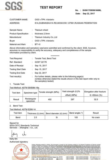 test report titanium sheet TPK Variant