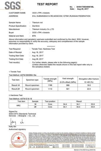 test report titanium rod TPK Variant