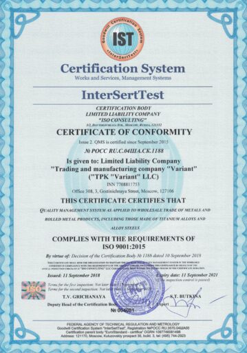 certificate of conformity ISO 9001:2015 TPK Variant LLC